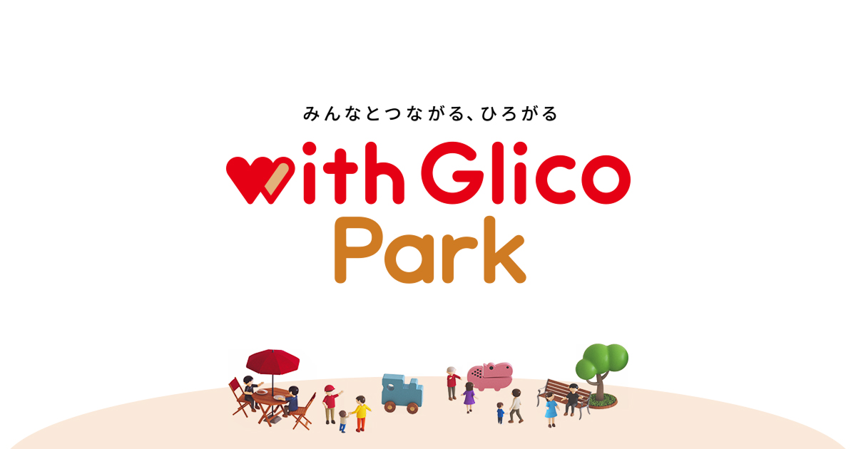 リニューアル記念セットB | ハート交換所 | with Glico Park