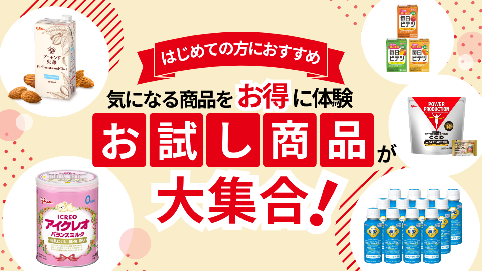 ショップ・アミューズメント | with Glico Park