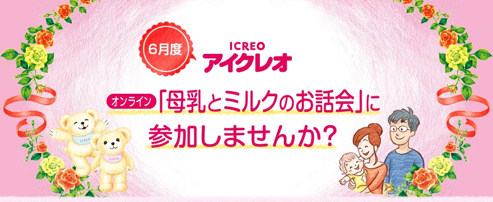 アイクレオ 世界に一つだけのオリジナルベアー （アイクレオ