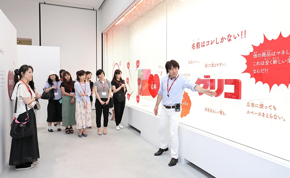 特別展「グググッ!!グリコ展」