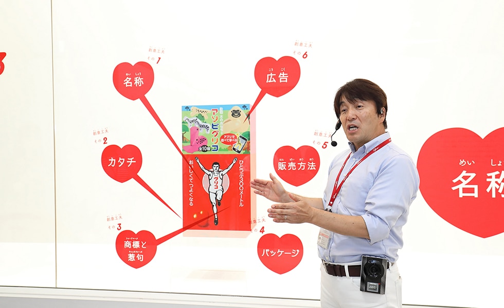 “グリコキャラメル”誕生秘話に興味津々