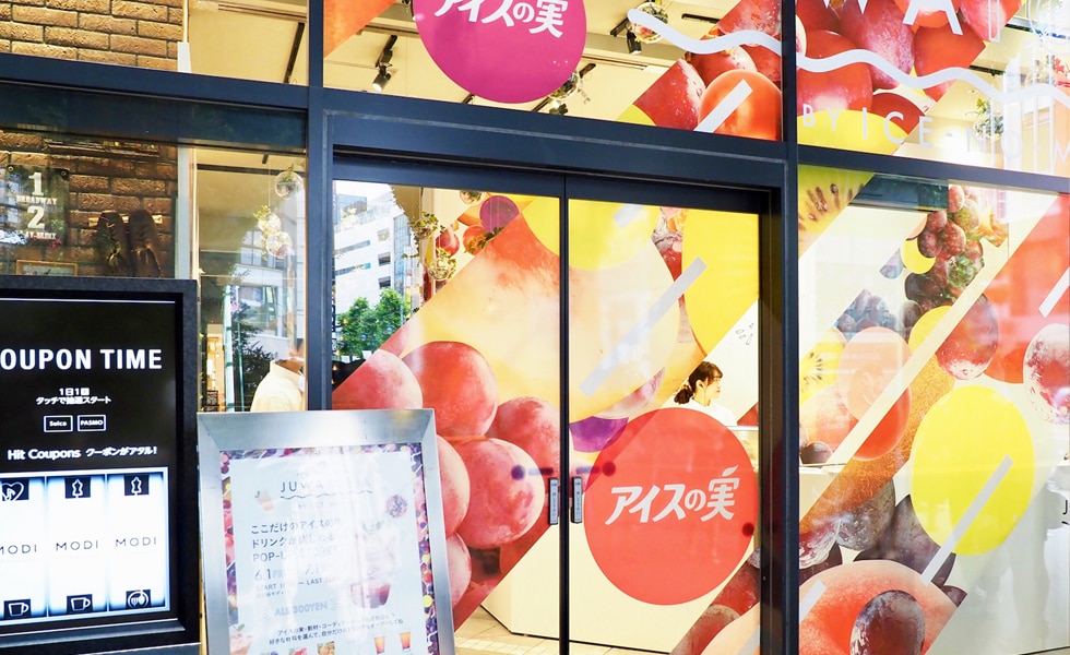 アイスの実ショッププレオープン