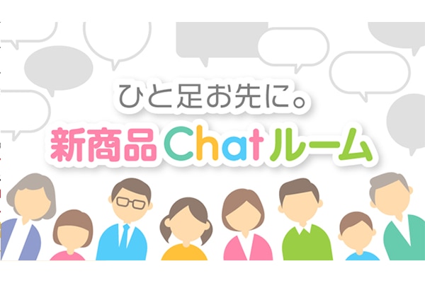 コミュニティへのお誘い