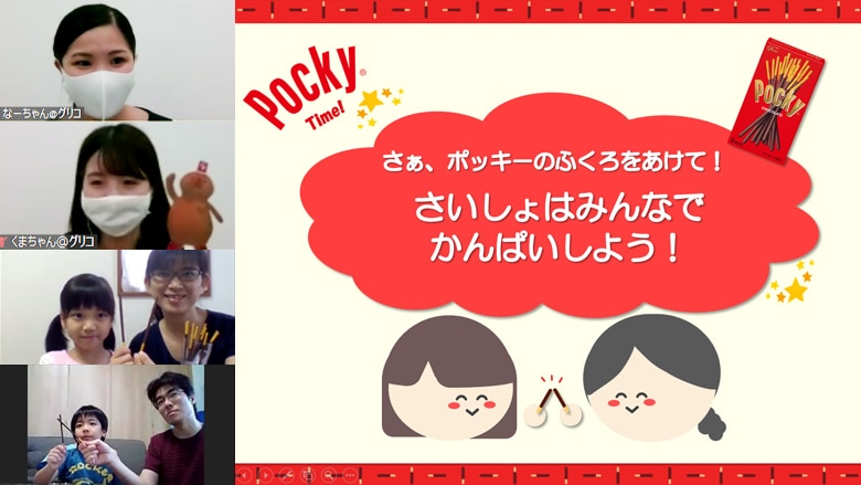 夏休みだ！GLICODE（R)（グリコード）オンライン授業開催！