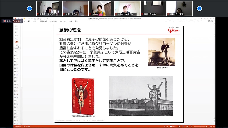 まずは、Glicoの歴史や商品についてご紹介