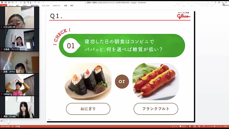 糖質や糖尿病に関する、さまざまな知識を発信