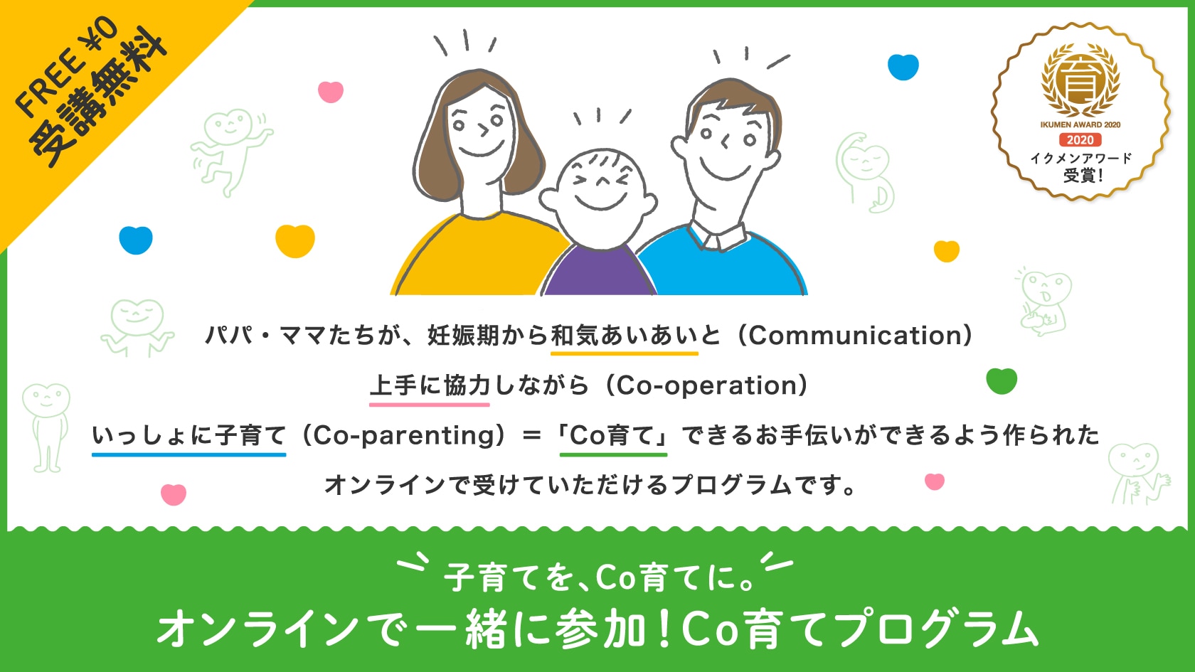 ウェルネスキャンパス