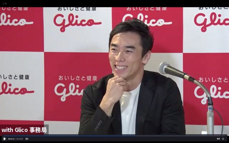 Glicoがサポートするレーシングドライバー佐藤琢磨選手を迎えたwith Glico会員限定ファンミーティングを開催しました！