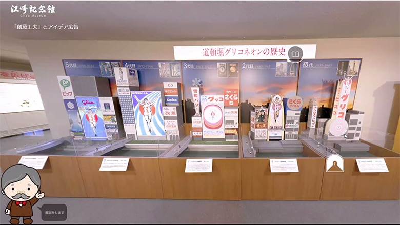 オンライン環境をいかして、全国のみなさまにGlicoのお菓子づくりを公開！