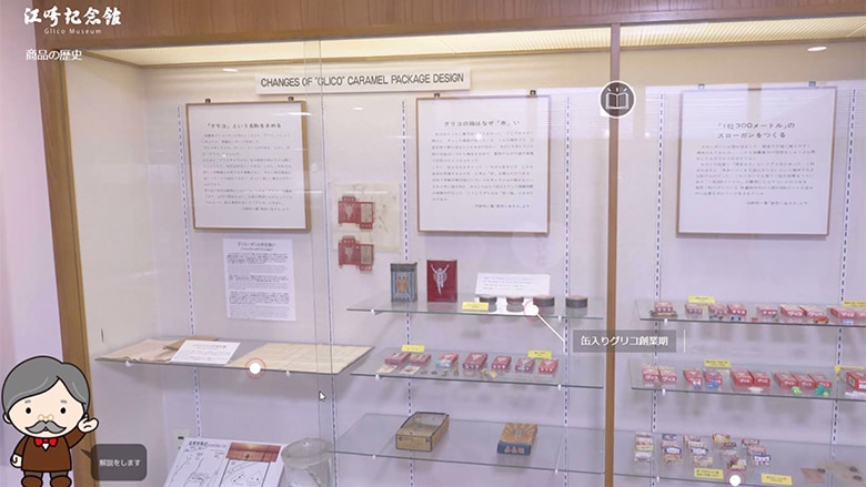 オンライン環境をいかして、全国のみなさまにGlicoのお菓子づくりを公開！