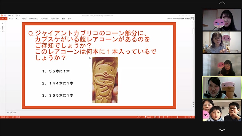 オンライン環境をいかして、全国のみなさまにGlicoのお菓子づくりを公開！