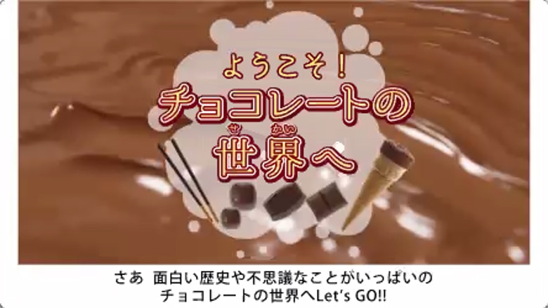 オンライン環境をいかして、全国のみなさまにGlicoのお菓子づくりを公開！