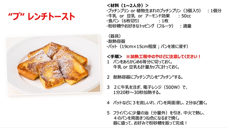 プッチンプリン　ファンミーティング