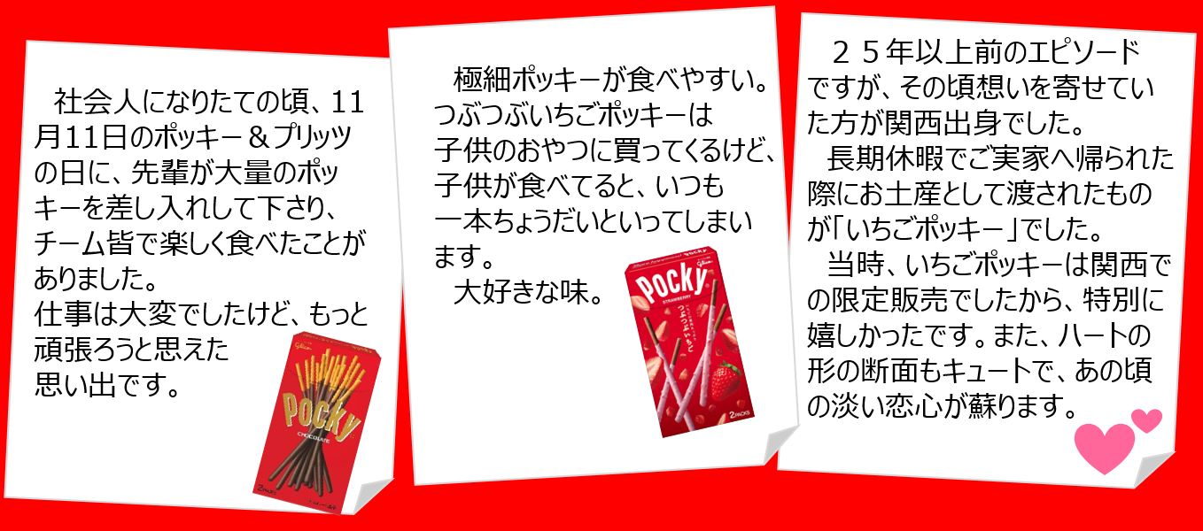その他ニュースレポート 【結果発表】OPEN1周年記念！Glico商品