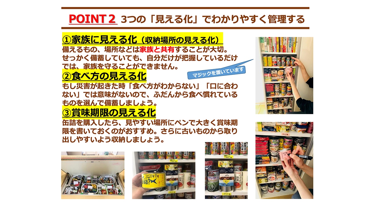 ローリングストック