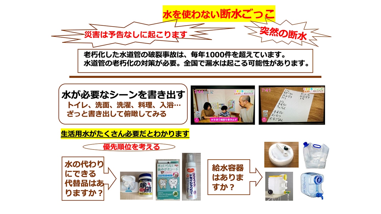 ローリングストック