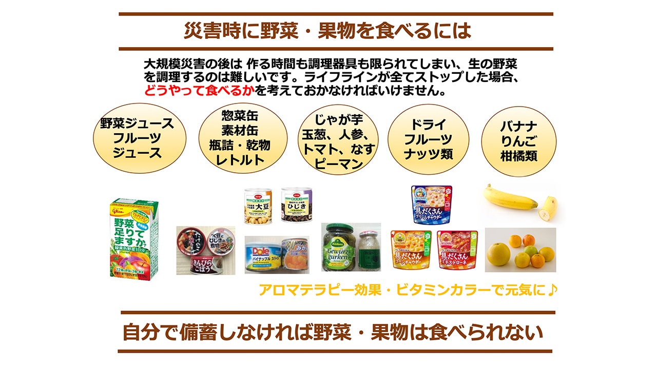 ローリングストック