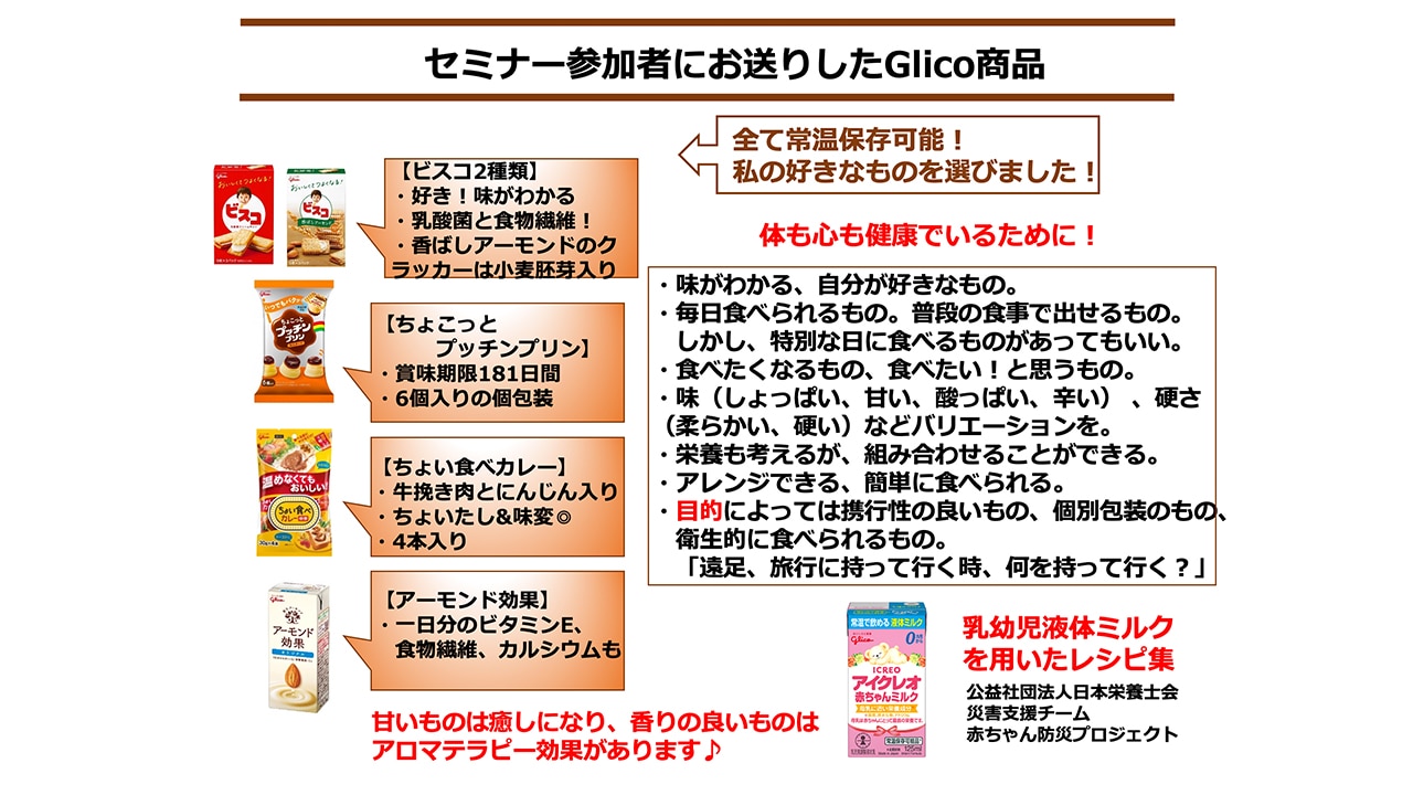 ローリングストック