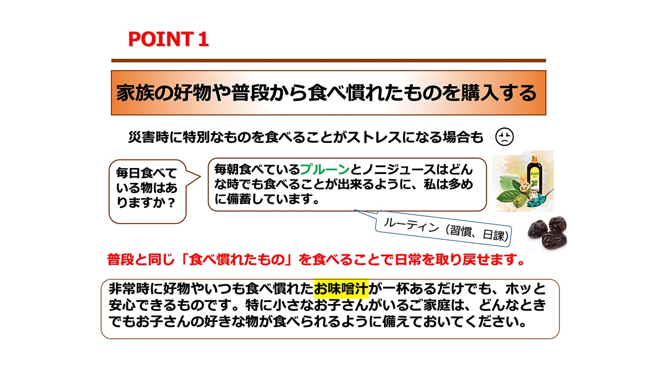 ローリングストック