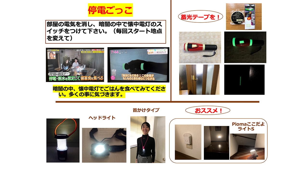 ローリングストック