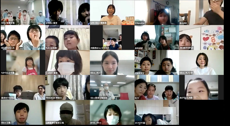 オンラインファンミーティング