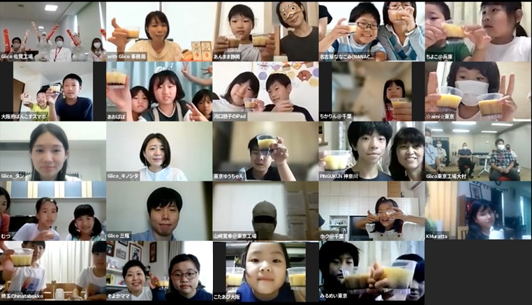 オンラインファンミーティング