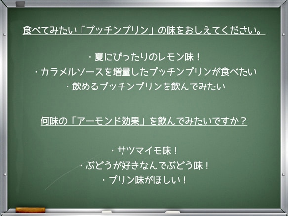 オンラインファンミーティング