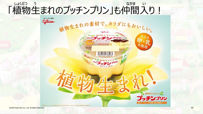 オンラインファンミーティング