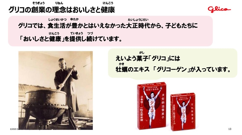 オンラインファンミーティング