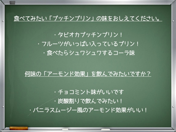 オンラインファンミーティング