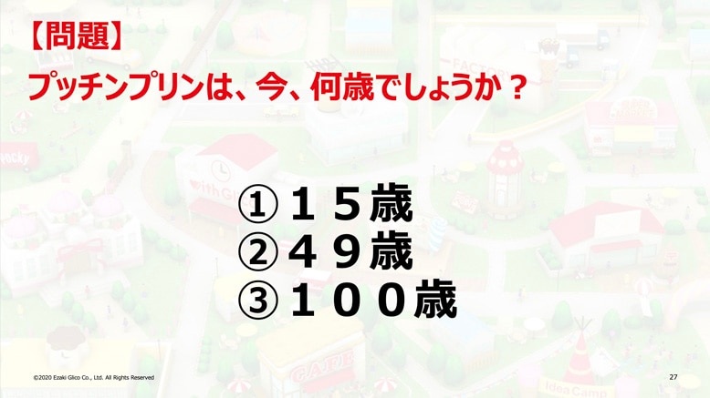 オンラインファンミーティング