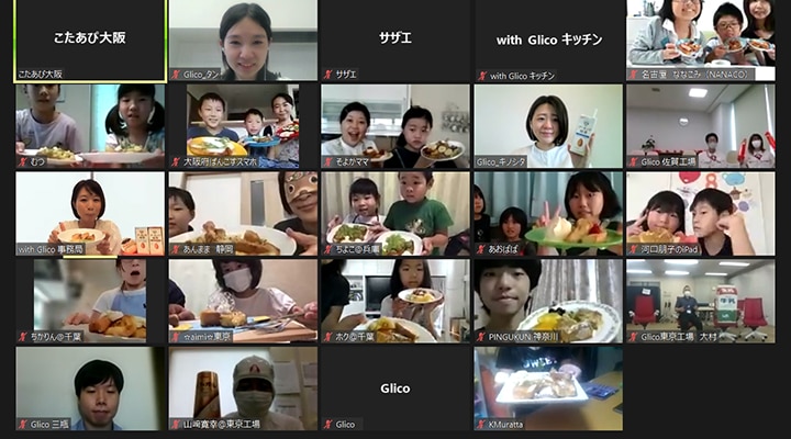 オンラインファンミーティング