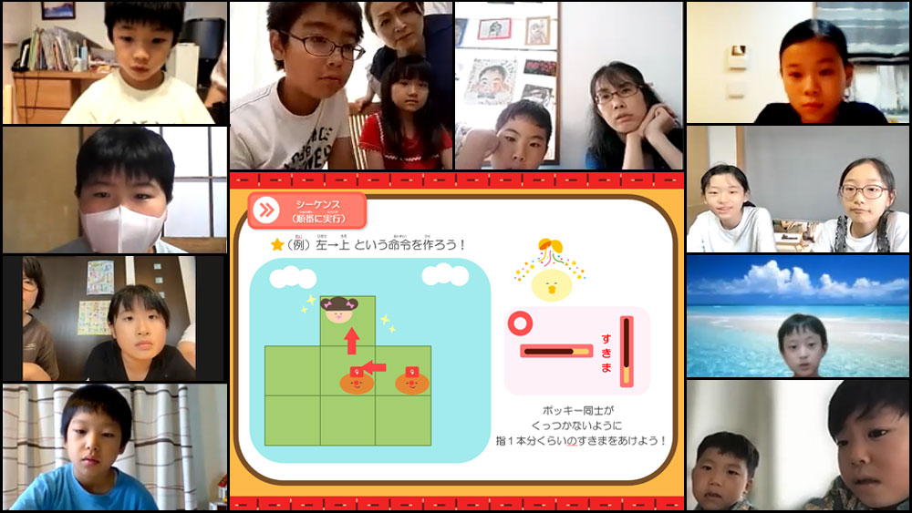 オンラインファンミーティング