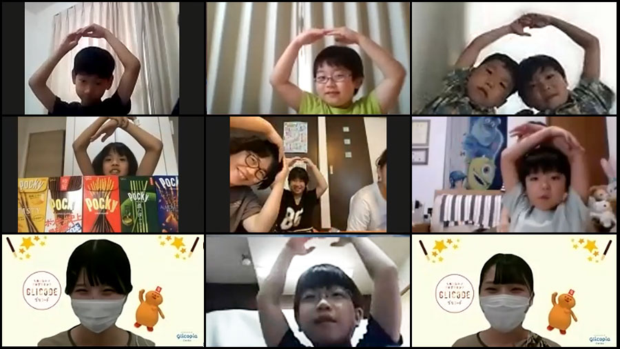 オンラインファンミーティング