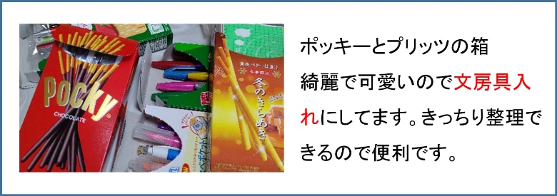 結果発表】グランプリ決定！with Glico空き箱大変身コンペティションの