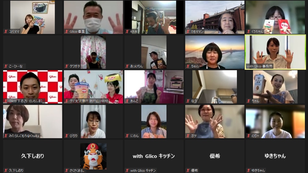 オンラインファンミーティング