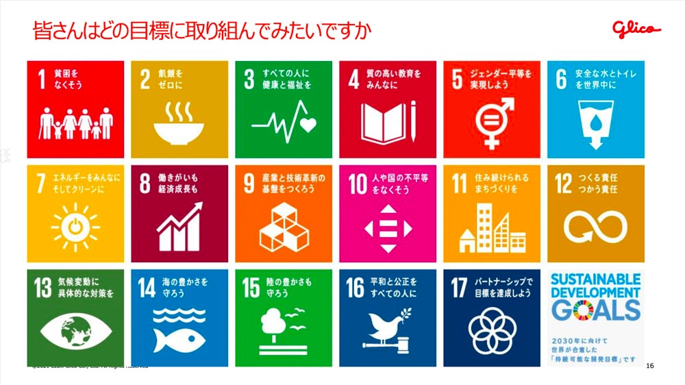 オンラインファンミーティング