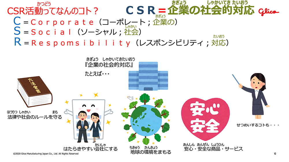 オンラインファンミーティング