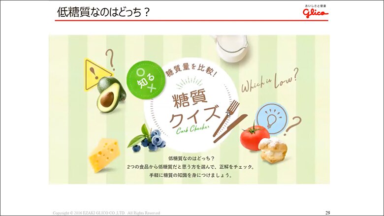 オンラインファンミーティング