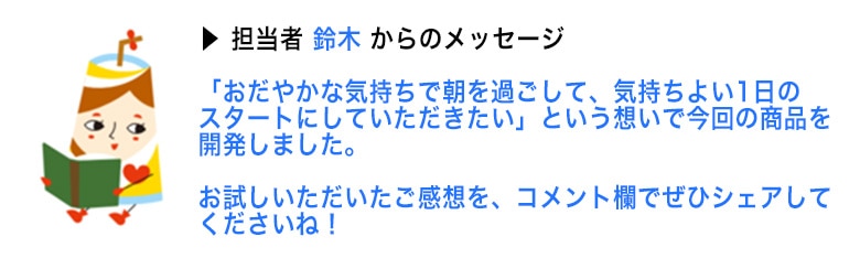 カフェオーレ　コメント