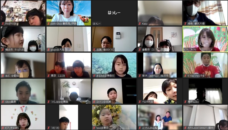 オンラインファンミーティング