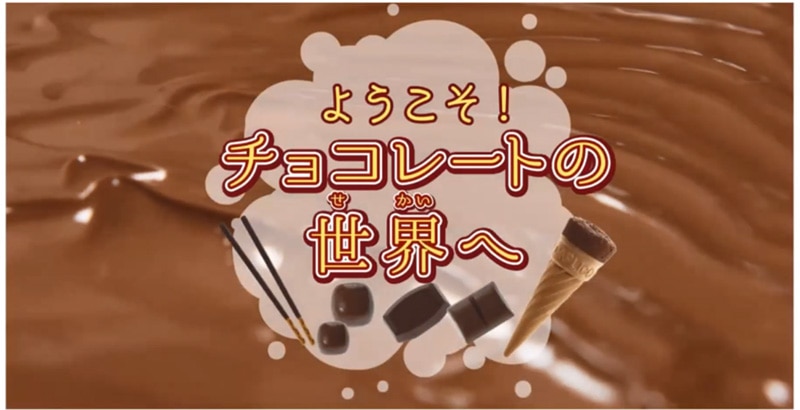 オンラインファンミーティング