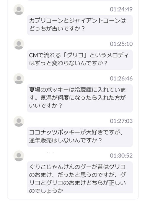 オンラインファンミーティング