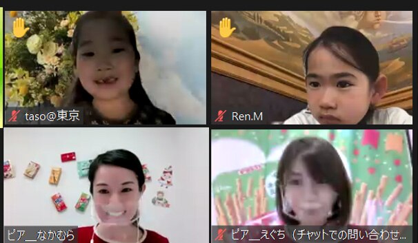 オンラインファンミーティング