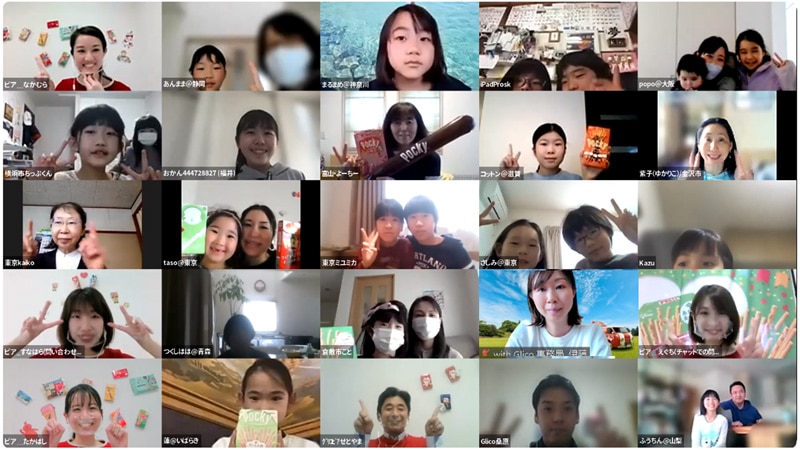 オンラインファンミーティング