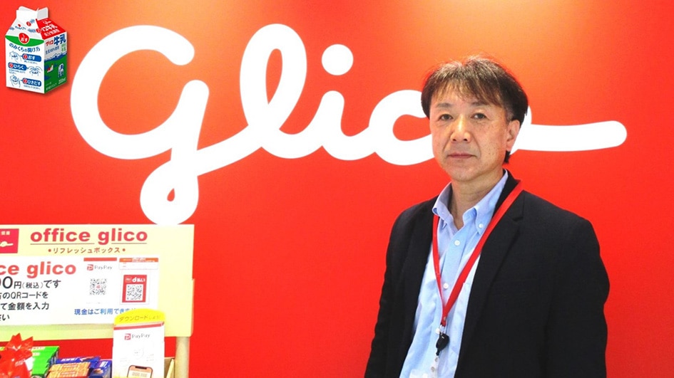 人事総務課で円滑な工場組織運営を担当する　グリコマニュファクチャリングジャパン那須工場人事総務課　むろい