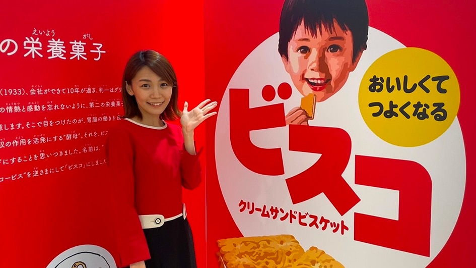 いつでもお客様の笑顔の為に！　グリコピア神戸アテンダント　ぐっちゃん