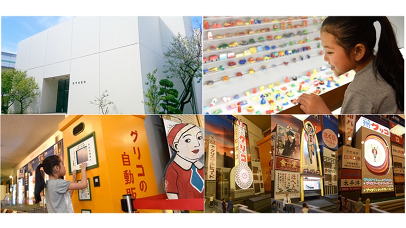 〔ご案内〕企業ミュージアム・江崎記念館オンライン見学会　参加者募集！