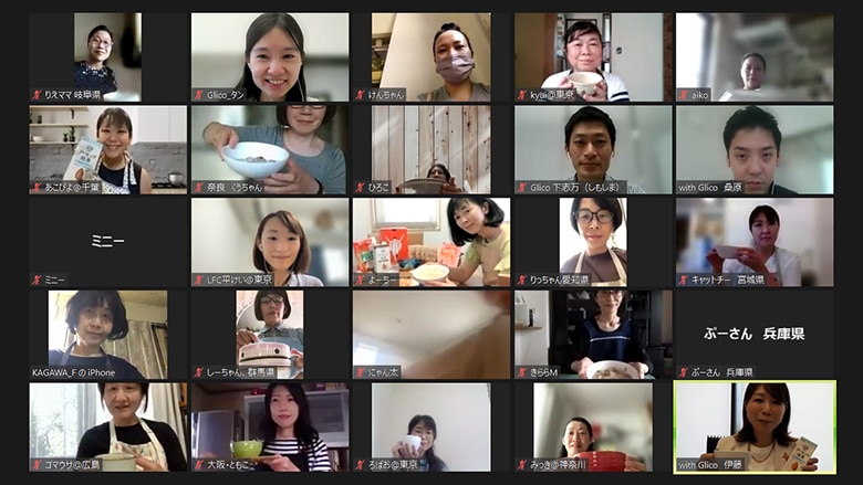 オンラインファンミーティング