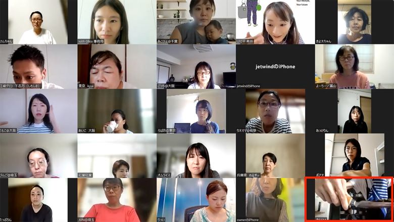 オンラインファンミーティング